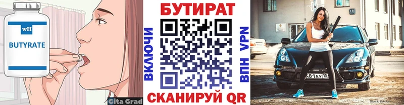 blacksprut рабочий сайт  Буинск  Бутират оксана 