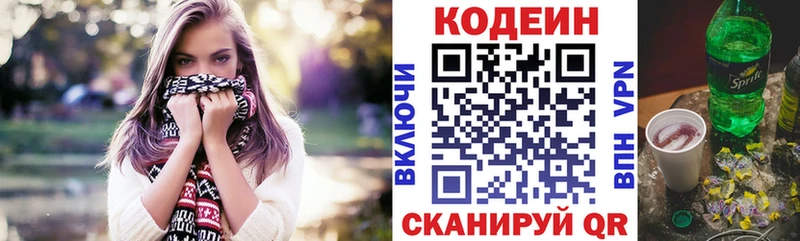 Кодеиновый сироп Lean напиток Lean (лин)  Буинск 