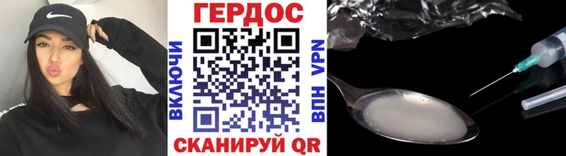 ГЕРОИН герыч  Буинск 