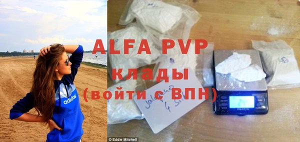 альфа пвп VHQ Балабаново