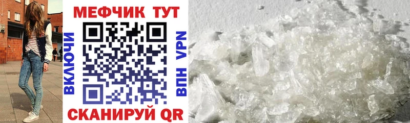 где продают наркотики  мега вход  МЕФ мука  Буинск 