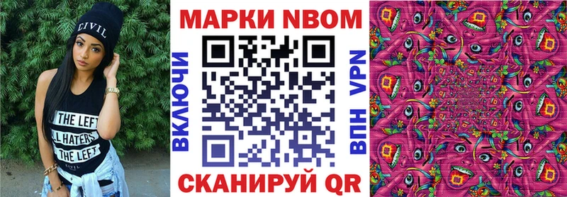 Марки NBOMe 1,5мг Буинск