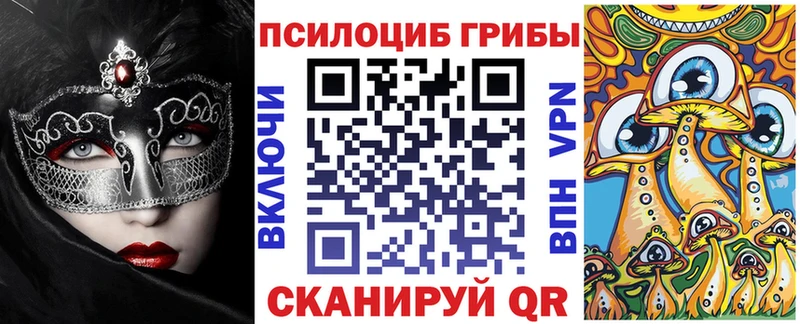 Псилоцибиновые грибы Magic Shrooms Буинск